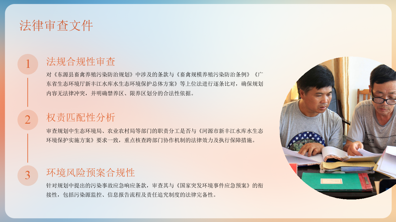 幻燈片24.png