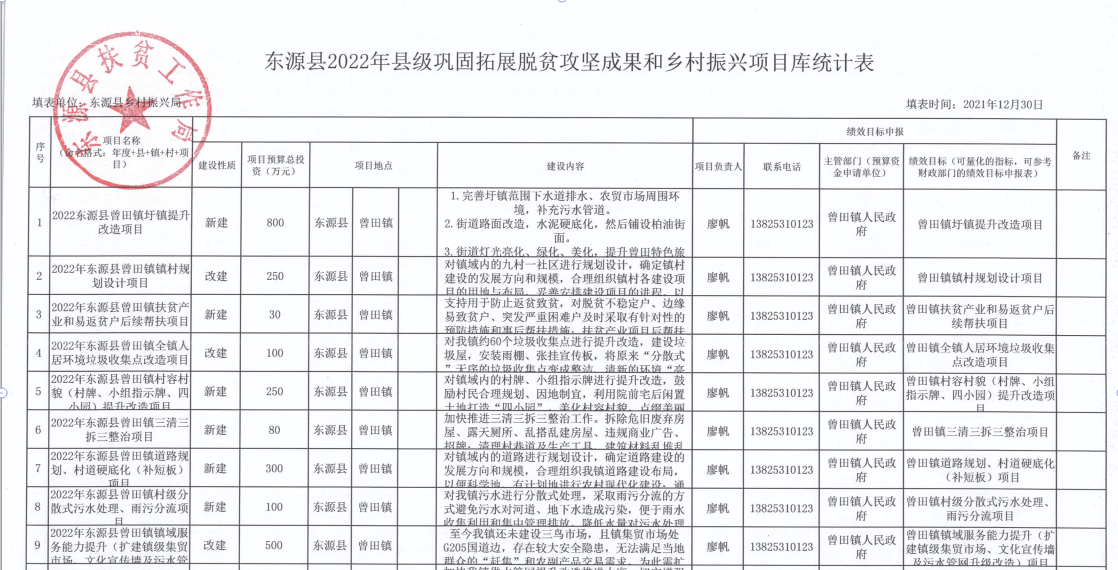 微信圖片_20211230162736.png